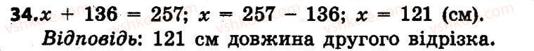 4-matematika-lv-olyanitska-2015--rozdil-1-uzagalnennya-i-sistematizatsiya-navchalnogo-materialu-za-3-klas-34.jpg