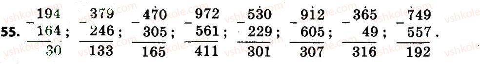 4-matematika-lv-olyanitska-2015--rozdil-1-uzagalnennya-i-sistematizatsiya-navchalnogo-materialu-za-3-klas-55.jpg