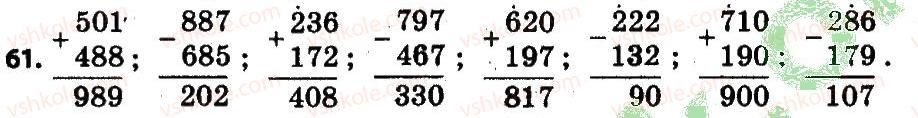 4-matematika-lv-olyanitska-2015--rozdil-1-uzagalnennya-i-sistematizatsiya-navchalnogo-materialu-za-3-klas-61.jpg