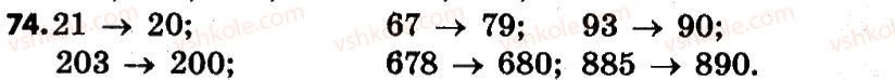 4-matematika-lv-olyanitska-2015--rozdil-1-uzagalnennya-i-sistematizatsiya-navchalnogo-materialu-za-3-klas-74.jpg