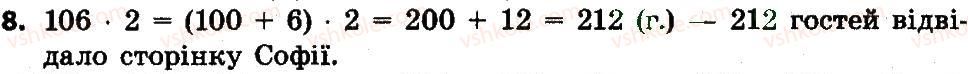 4-matematika-lv-olyanitska-2015--rozdil-1-uzagalnennya-i-sistematizatsiya-navchalnogo-materialu-za-3-klas-8.jpg