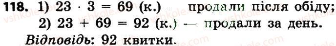 4-matematika-lv-olyanitska-2015--rozdil-2-pismovi-prijomi-mnozhennya-i-dilennya-v-mezhah-tisyachi-118.jpg