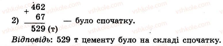 4-matematika-lv-olyanitska-2015--rozdil-2-pismovi-prijomi-mnozhennya-i-dilennya-v-mezhah-tisyachi-151-rnd4303.jpg