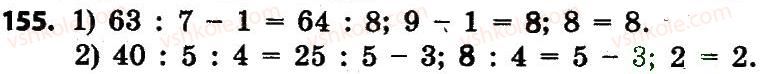 4-matematika-lv-olyanitska-2015--rozdil-2-pismovi-prijomi-mnozhennya-i-dilennya-v-mezhah-tisyachi-155.jpg