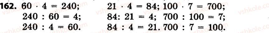 4-matematika-lv-olyanitska-2015--rozdil-2-pismovi-prijomi-mnozhennya-i-dilennya-v-mezhah-tisyachi-162.jpg
