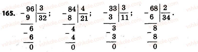 4-matematika-lv-olyanitska-2015--rozdil-2-pismovi-prijomi-mnozhennya-i-dilennya-v-mezhah-tisyachi-165.jpg