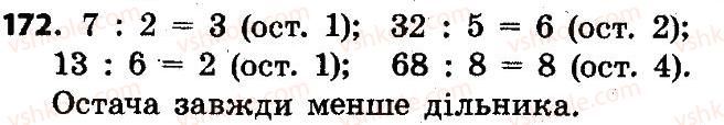 4-matematika-lv-olyanitska-2015--rozdil-2-pismovi-prijomi-mnozhennya-i-dilennya-v-mezhah-tisyachi-172.jpg