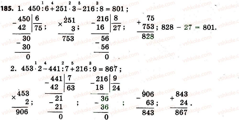 4-matematika-lv-olyanitska-2015--rozdil-2-pismovi-prijomi-mnozhennya-i-dilennya-v-mezhah-tisyachi-185.jpg