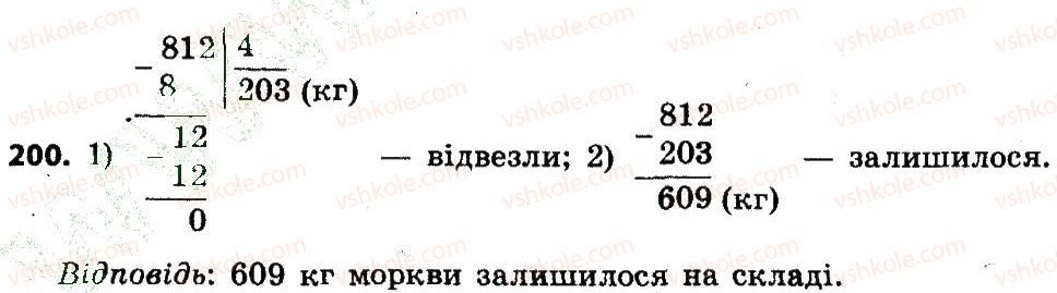 4-matematika-lv-olyanitska-2015--rozdil-2-pismovi-prijomi-mnozhennya-i-dilennya-v-mezhah-tisyachi-200.jpg