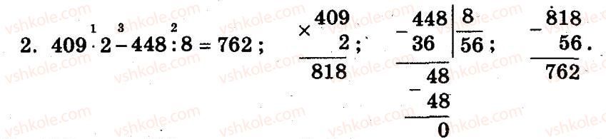 4-matematika-lv-olyanitska-2015--rozdil-2-pismovi-prijomi-mnozhennya-i-dilennya-v-mezhah-tisyachi-211-rnd6200.jpg