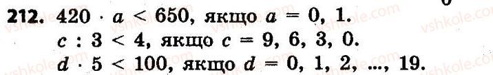 4-matematika-lv-olyanitska-2015--rozdil-2-pismovi-prijomi-mnozhennya-i-dilennya-v-mezhah-tisyachi-212.jpg