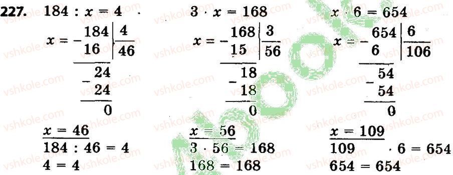 4-matematika-lv-olyanitska-2015--rozdil-2-pismovi-prijomi-mnozhennya-i-dilennya-v-mezhah-tisyachi-227.jpg