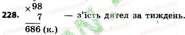 4-matematika-lv-olyanitska-2015--rozdil-2-pismovi-prijomi-mnozhennya-i-dilennya-v-mezhah-tisyachi-228.jpg