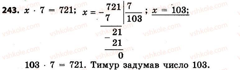 4-matematika-lv-olyanitska-2015--rozdil-2-pismovi-prijomi-mnozhennya-i-dilennya-v-mezhah-tisyachi-243.jpg
