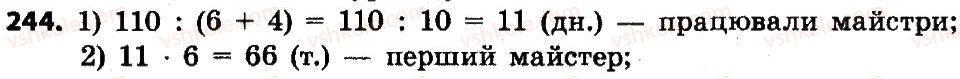 4-matematika-lv-olyanitska-2015--rozdil-2-pismovi-prijomi-mnozhennya-i-dilennya-v-mezhah-tisyachi-244.jpg