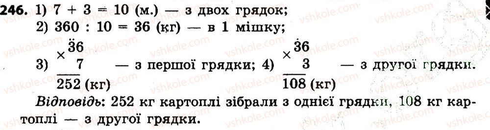 4-matematika-lv-olyanitska-2015--rozdil-2-pismovi-prijomi-mnozhennya-i-dilennya-v-mezhah-tisyachi-246.jpg