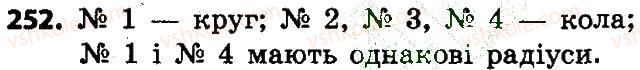 4-matematika-lv-olyanitska-2015--rozdil-2-pismovi-prijomi-mnozhennya-i-dilennya-v-mezhah-tisyachi-252.jpg