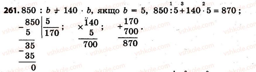 4-matematika-lv-olyanitska-2015--rozdil-2-pismovi-prijomi-mnozhennya-i-dilennya-v-mezhah-tisyachi-261.jpg