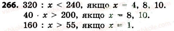 4-matematika-lv-olyanitska-2015--rozdil-2-pismovi-prijomi-mnozhennya-i-dilennya-v-mezhah-tisyachi-266.jpg