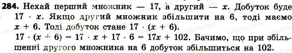 4-matematika-lv-olyanitska-2015--rozdil-2-pismovi-prijomi-mnozhennya-i-dilennya-v-mezhah-tisyachi-284.jpg