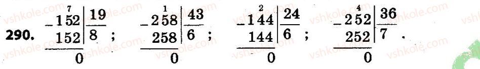 4-matematika-lv-olyanitska-2015--rozdil-2-pismovi-prijomi-mnozhennya-i-dilennya-v-mezhah-tisyachi-290.jpg