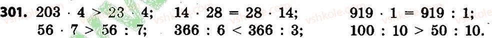 4-matematika-lv-olyanitska-2015--rozdil-2-pismovi-prijomi-mnozhennya-i-dilennya-v-mezhah-tisyachi-301.jpg