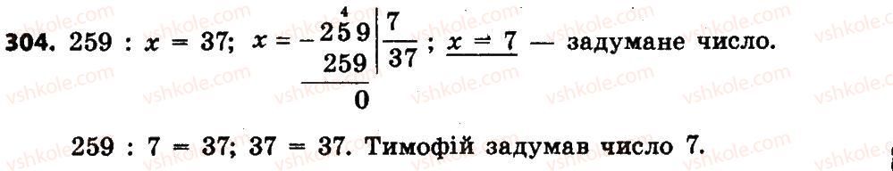 4-matematika-lv-olyanitska-2015--rozdil-2-pismovi-prijomi-mnozhennya-i-dilennya-v-mezhah-tisyachi-304.jpg