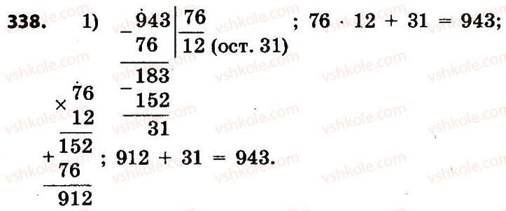 4-matematika-lv-olyanitska-2015--rozdil-2-pismovi-prijomi-mnozhennya-i-dilennya-v-mezhah-tisyachi-338.jpg