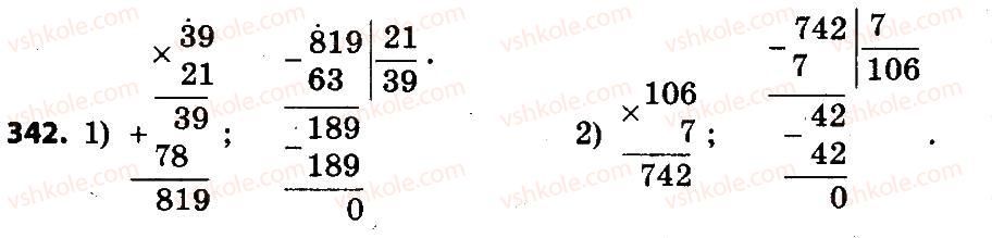 4-matematika-lv-olyanitska-2015--rozdil-2-pismovi-prijomi-mnozhennya-i-dilennya-v-mezhah-tisyachi-342.jpg