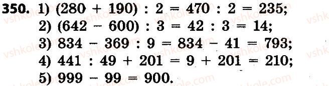 4-matematika-lv-olyanitska-2015--rozdil-3-numeratsiya-bagatotsifrovih-chisel-350.jpg