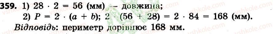 4-matematika-lv-olyanitska-2015--rozdil-3-numeratsiya-bagatotsifrovih-chisel-359.jpg