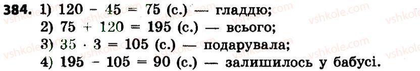 4-matematika-lv-olyanitska-2015--rozdil-3-numeratsiya-bagatotsifrovih-chisel-384.jpg