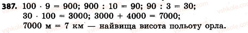 4-matematika-lv-olyanitska-2015--rozdil-3-numeratsiya-bagatotsifrovih-chisel-387.jpg