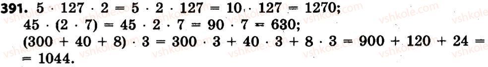 4-matematika-lv-olyanitska-2015--rozdil-3-numeratsiya-bagatotsifrovih-chisel-391.jpg