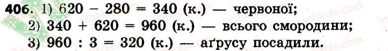 4-matematika-lv-olyanitska-2015--rozdil-3-numeratsiya-bagatotsifrovih-chisel-406.jpg