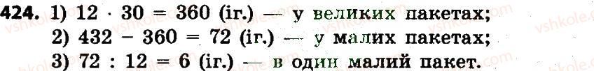 4-matematika-lv-olyanitska-2015--rozdil-3-numeratsiya-bagatotsifrovih-chisel-424.jpg