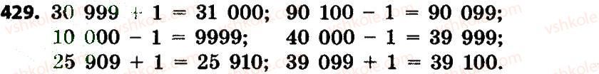 4-matematika-lv-olyanitska-2015--rozdil-3-numeratsiya-bagatotsifrovih-chisel-429.jpg