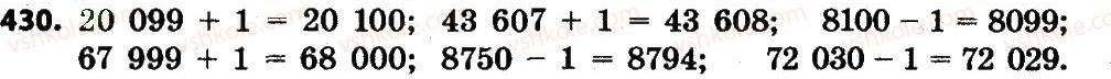 4-matematika-lv-olyanitska-2015--rozdil-3-numeratsiya-bagatotsifrovih-chisel-430.jpg
