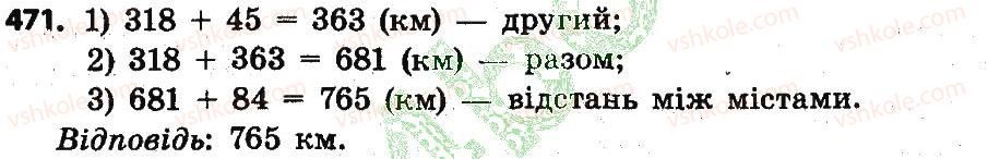 4-matematika-lv-olyanitska-2015--rozdil-3-numeratsiya-bagatotsifrovih-chisel-471.jpg