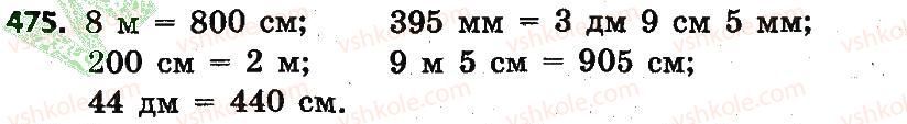 4-matematika-lv-olyanitska-2015--rozdil-3-numeratsiya-bagatotsifrovih-chisel-475.jpg