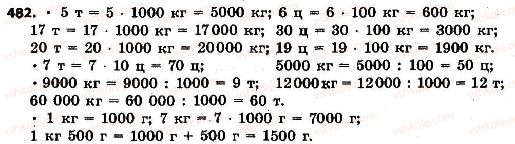 4-matematika-lv-olyanitska-2015--rozdil-3-numeratsiya-bagatotsifrovih-chisel-482.jpg
