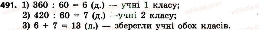 4-matematika-lv-olyanitska-2015--rozdil-3-numeratsiya-bagatotsifrovih-chisel-491.jpg