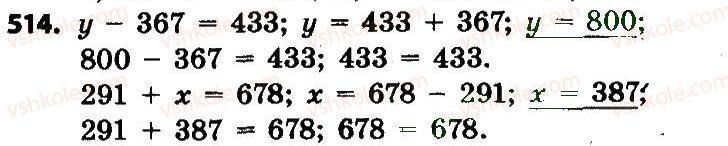 4-matematika-lv-olyanitska-2015--rozdil-3-numeratsiya-bagatotsifrovih-chisel-514.jpg