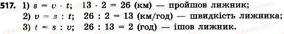 4-matematika-lv-olyanitska-2015--rozdil-3-numeratsiya-bagatotsifrovih-chisel-517.jpg