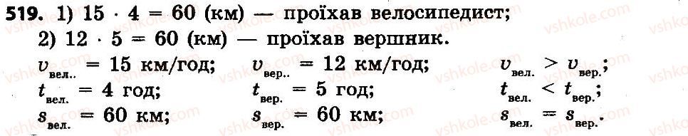 4-matematika-lv-olyanitska-2015--rozdil-3-numeratsiya-bagatotsifrovih-chisel-519.jpg