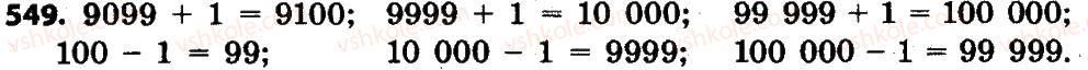 4-matematika-lv-olyanitska-2015--rozdil-3-numeratsiya-bagatotsifrovih-chisel-549.jpg