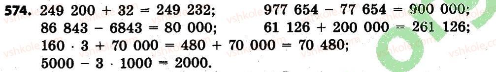 4-matematika-lv-olyanitska-2015--rozdil-3-numeratsiya-bagatotsifrovih-chisel-574.jpg
