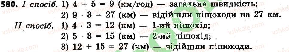4-matematika-lv-olyanitska-2015--rozdil-3-numeratsiya-bagatotsifrovih-chisel-580.jpg