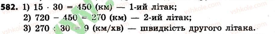 4-matematika-lv-olyanitska-2015--rozdil-3-numeratsiya-bagatotsifrovih-chisel-582.jpg