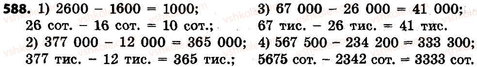 4-matematika-lv-olyanitska-2015--rozdil-3-numeratsiya-bagatotsifrovih-chisel-588.jpg